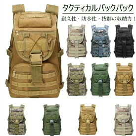 タクティカルバックパック バックパック リュック バックパック ミリタリー バッグ 大容量 防水 軽量 アウトドア キャンプ アウトドアリュック ミリタリー リュック タクティカル バッグ メンズ レディース 登山 キャンプ 旅行 全色
