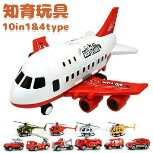 10in1 おもちゃ 消防車 おもちゃ 飛行機 ヘリコプター 車おもちゃ ミニカーセット 知育玩具 玩具収納 子供 男の子 ギフト 収納 モデル ミニカー プラモデル 模型 赤い 消防トラック 軍事 警察