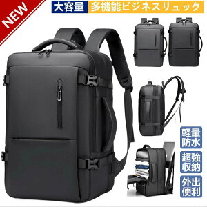 大容量 ビジネス リュック メンズ 3way 拡張 軽量 リュック メンズ 防水 パソコン バックパック リュック リュック メンズ 大容量 ビジネス リュックサック メンズ ビジネスバッグ A4 ノートパ