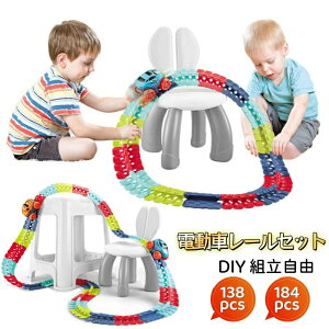 知育玩具 車 おもちゃ レール ミニカー 車 おもちゃ 組み立ておもちゃ 電動 ビルディングブロック 鉄道玩具 知育玩具 組み立て 立体パズル DIY 組立自由 カートラックセット 女の子 男の子 子