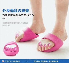 【レビュー特典 20％OFF】「足弓トレーナー｜外反母趾矯正＆美脚サポート｜内腿筋トレ・脚線美形成・日本製フットケア器具」