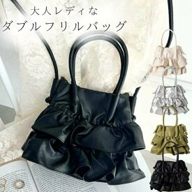 フリルバッグ フリル トートバッグ ハンドバッグ ショルダー バッグ プリーツ バッグ ティアードバッグ チュール トート バッグ バック 肩掛け 斜めがけ 斜め掛け 鞄 かばん カバン ショルダー レディース ブラック ホワイト シルバー 黒 白 銀 韓国 おしゃれ 可愛い
