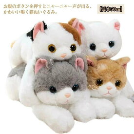 ギフト 電子ペット 鳴く お世話遊び ねこ 鳴く猫 ネコ おもちゃ リアル歳 癒し かわいい プレゼント おうち時間 ぬいぐるみcm もこもこ歳 猫歳 幼児 男の子 女の子 玩具 孫 誕生日 贈り物 猫グッズ 癒しグッズ 白猫 ふわふわ 猫ぬいぐるみ 子ども