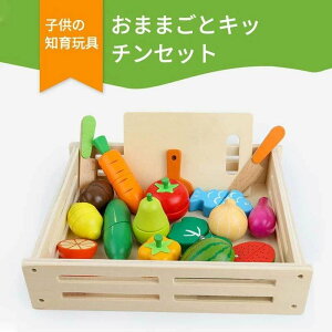 お買い物マラソン【P5倍】磁石式おままごと果物と野菜セット 子供の知育玩具 おままごとキッチンセット おままごとおもちゃ 果物と野菜セット おままごと果物おもちゃ 面ファスナー おま