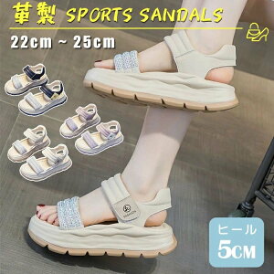 スポーツサンダル レディース 厚底 本革 サンダル 厚底サンダル きれいめ 華やか 軽量 コンフォー ビーチサンダル オープントゥ ストラップサンダル 厚底靴 靴 ベルクロ スポーツ スポサン