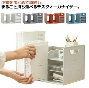 卓上収納 ブック収納スタンド 書類収納 収納用品 本立て 引き出し付き 机上 デスク上収納 書類ホルダー 本棚 卓上収納ラック デスクオーガナイザー 書類 仕切りスタンド 仕切りラック 卓上