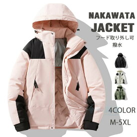 中綿ジャケット メンズ 撥水 ダウンジャケット フード取り外し可 マウンテンジャケット 綿入り 登山ジャケット おしゃれ 大きいサイズXLXL 防寒 防風 冬物 春服