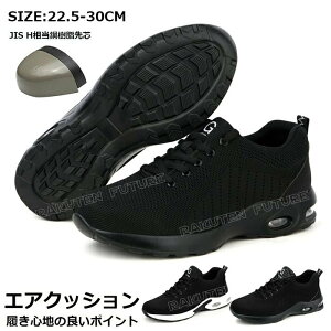 通気性抜群 通気性 安全靴 涼しい 夏 安全靴 おしゃれ メンズ スニーカー 安全靴 おしゃれ ローカット オシャレ 大きい 29 30 安全靴 レディース 疲れない 軽量 23.5 大きいサイズ 歩きやすい エ