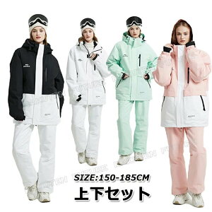 スキーウェア レディース 上下セット かわいい スキーウェア レディース パンツ ズボン ジャケット スノーボードウェア レディース ジャケット パンツ ズボン スキーウェア レディース ピン