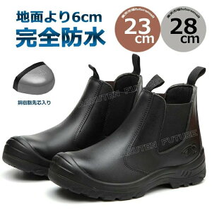 安全靴 ハイカット 防水 安全靴 ブーツ 軽量 耐油メンズ おしゃれ 安全靴 レディース 23.5 23-28cm 安全ブーツ スリッポン 大きいサイズ 作業靴 防災 アウトドア 日常生活 滑り止め 耐久 耐熱 作