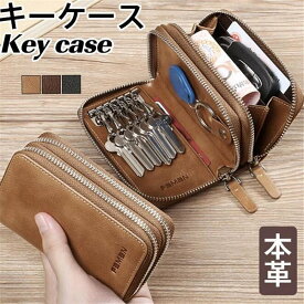 キーケース スマートキーケース ダブルファスナー 本革 メンズ レディース ミニ財布 レザー キーホルダーつ 鍵 同時収納 大容量