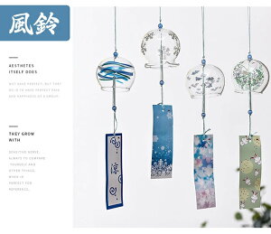 【期間限定!】江戸風鈴 風鈴 4個〜10個セット ガラス風鈴 桜塗装 手作り風鈴 風鈴祭り 風鈴まつり 澄んだ音 厄除け 幸運をもたらす 涼しい感じ 夏の風物詩 おしゃれ 窓屋根飾り 室内外兼用