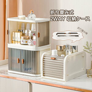 収納ケース 収納ボックス 折りたたみ 2WAY インボックス 蓋付き マスクケース レターケース ボックス ?上 化粧品収納 デスク 文房具収納 押し入れ収納 おしゃれ カップ 茶器 化粧品 調味料 調