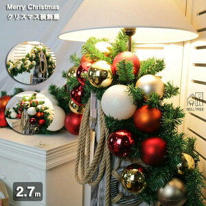 デラックスクリスマスリース 藤 2.7m 玄関ドアにオシャレなナチュラルなクリスマススワッグ ナチュラルリース 玄関 部屋 北欧 ナチュラル 手作り 上品 高級 豪華 おしゃれ 飾り 装飾 かわい