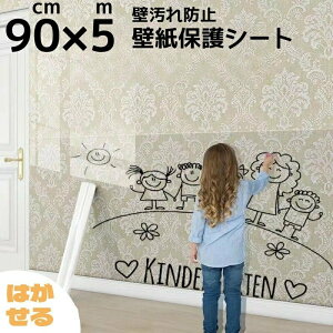 ǎیV[g90cm×5m ͂  ڗɂ }Xړ ǎV[ ܂Ƃh~V[g /Ƌ///hAȂǂ̏ ybg ǎی ybg/LЂh~ OK SEQ 