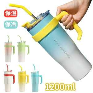 タンブラー ストロー付き 大容量 タンブラー 保冷 保温 水筒 蓋付き 二重構造 真空断熱 保温 保冷 ステンレス タンブラー 広口 コーヒーカップ 直飲み 漏れない タンブラー 持ち運び ステン