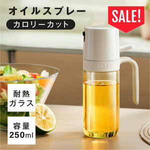 y80%OFFN[|p790~zICXv[ ϔMKX   IC{g 250ml ɍׂ̃~Xg |bg p   Xv[ KX Hp Rh~ Lb`p tꂵ