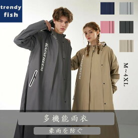 レインコート 自転車 通学 通勤 レインポンチョ ツバ 反射テープ アウトドア キャンプ バイク 野外レインコート 安全ロング丈 クリア視野 ポケット付 ギフト 鍔 雨衣 雨ガッパ 雨着 合羽 レーンコート