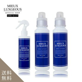 【公式】ミューラグジャス　柔軟剤 FABRIC SOFTENER サボンクチュール2本 ＆ アロマミスト サボンクチュールの香りセット