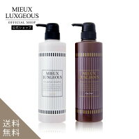 ミューラグジャス フレグランスシャンプー＆トリートメント Sexy Sweetの香り