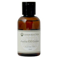 【在庫限り】キャリアオイル ホホバオイル・ゴールデン 50ml 100% ベースオイル マッサージオイル ボディ…