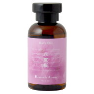 【在庫限り・特別価格】Heavenly Aroom バスオイル Seasons of Japan 八重桜 50ml