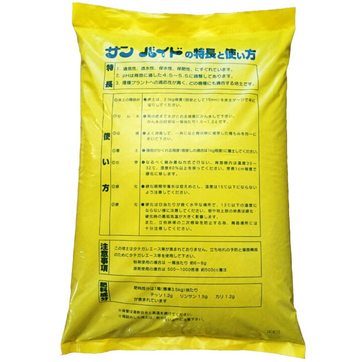 楽天市場】水稲用粒状培土 20kg/袋 サンバイド 育苗 水稲 粒状培土 