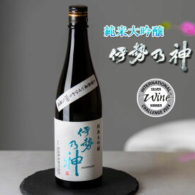 日本酒 純米大吟醸 30% 伊勢乃神 フルーティー 飲みやすい イセヒカリ 三重県 IWC 精米歩合30% 神米 奇跡 フレッシュ 720ml 四合瓶 女性にも飲みやすい日本酒 お正月 【松阪興産】