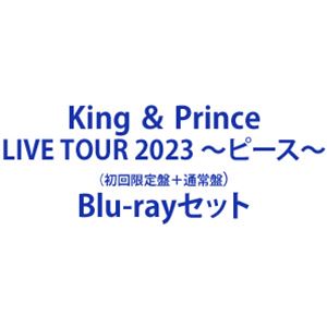 King ＆ Prince LIVE TOUR 2023 〜ピース〜（初回限定盤＋通常盤