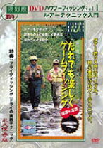 楽天市場】フライフィッシング DVDの通販