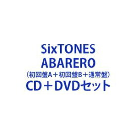 SixTONES / ABARERO（初回盤A＋初回盤B＋通常盤） [CD＋DVDセット]