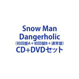 Snow Man / Dangerholic（初回盤A＋初回盤B＋通常盤） [CD＋DVDセット]