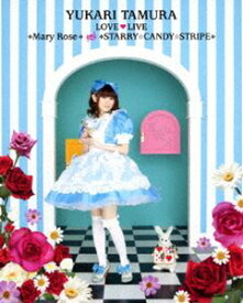 田村ゆかり LOVE LIVE ＊Mary Rose＊ ＆ ＊STARRY☆CANDY☆STRIPE＊ [Blu-ray]