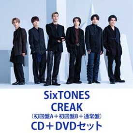 SixTONES / CREAK（初回盤A＋初回盤B＋通常盤） [CD＋DVDセット]