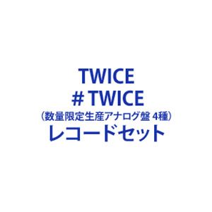 TWICE   ＃TWICE（数量限定生産アナログ盤 4種） [レコードセット]