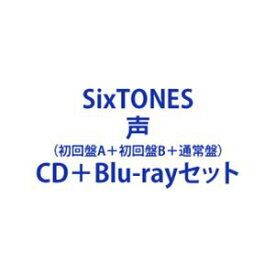 SixTONES / 声（初回盤A＋初回盤B＋通常盤） [CD＋Blu-rayセット]