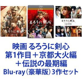 楽天市場 るろうに剣心 伝説の最期編 ブルーレイの通販