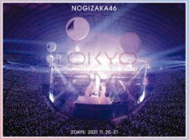 乃木坂46／真夏の全国ツアー2021 FINAL! IN TOKYO DOME（完全生産限定盤） [DVD]