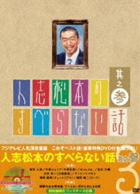 楽天市場 すべらない話 サイコロの通販