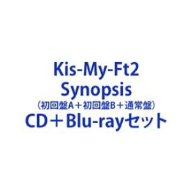 【特典付】Kis-My-Ft2 / Synopsis（初回盤A＋初回盤B＋通常盤） [CD＋Blu-rayセット]