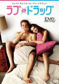 ラブ＆ドラッグ [DVD]