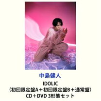 楽天市場】中島健人 IDOLIC 3形態の通販