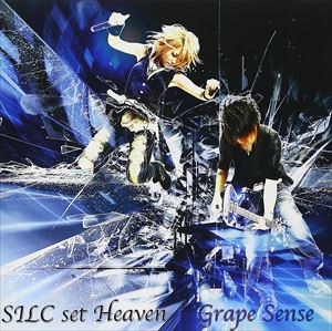 SILC set ギフト プレゼント ご褒美 Heaven Sense CD Grape 大放出セール