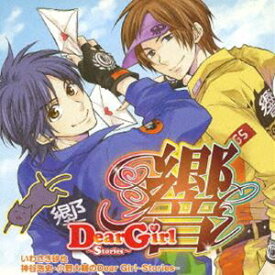 楽天市場 Dear Girl Stories 響 アニメの通販