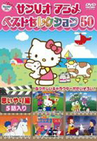 楽天市場 ハローキティ アニメ Dvd Cd Dvdの通販 楽天市場 ハローキティ アニメ Dvd Cd Dvdの通販