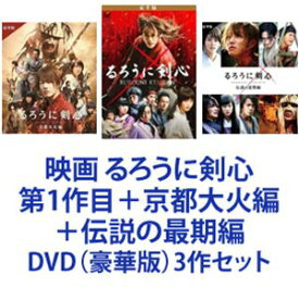 楽天市場 るろうに剣心 Dvd 豪華版の通販