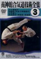 楽天市場】養神館合気道技術全集BOX [DVD]の通販 