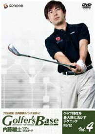 ツアープロコーチ・内藤雄士 Golfer’s Base クラブ特性を最大限に活かすテクニック Part.2 [DVD]