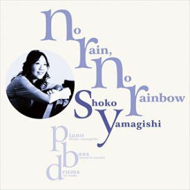山岸笙子（p） / ノーレイン・ノーレインボー [CD]