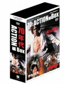 角川映画クラシックスBOX〈70年代アクション編〉（初回限定生産） [DVD]